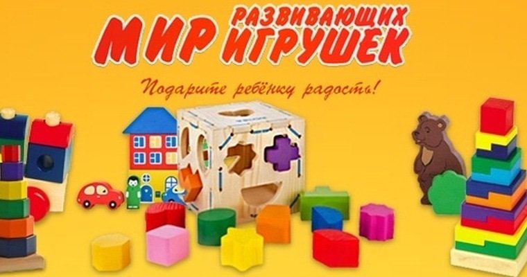Логотип Wood-Toys - Детские развивающие игрушки