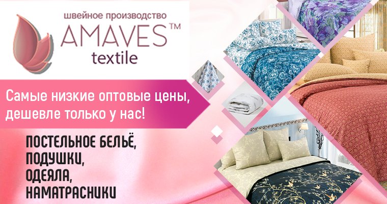 Amaves textile 301